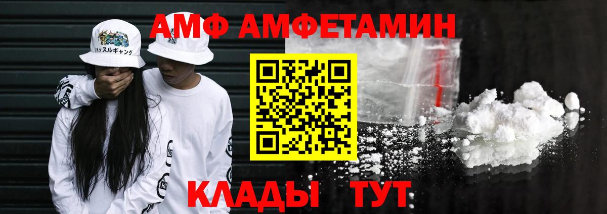 АМФЕТАМИН VHQ  Amphetamine  Нижний Новгород  Вход с VPN 