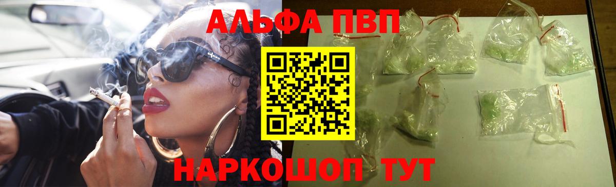 А ПВП Crystall Нижний Новгород