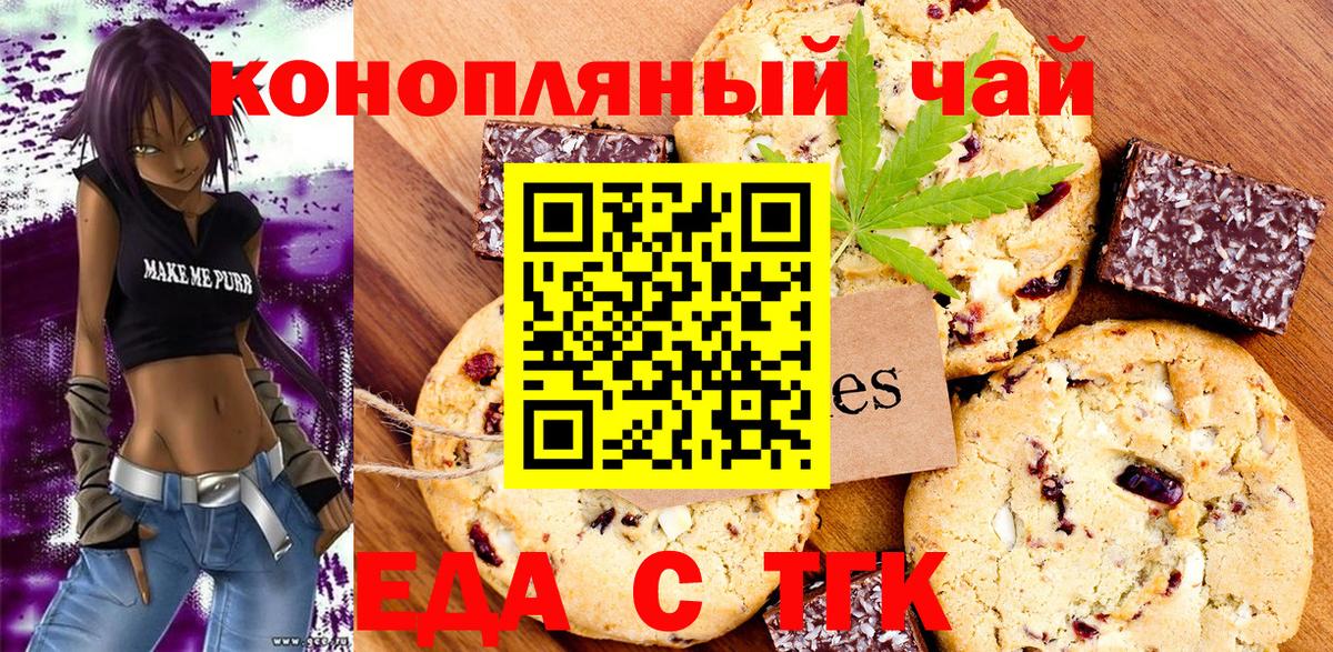 Нижний Новгород  Cannafood конопля  Вход с VPN 
