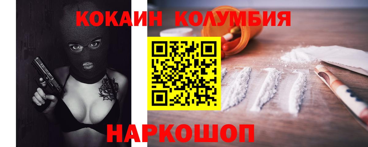 COCAIN  КОКАИН 99%  COCAIN Колумбийский  Вход с VPN  Нижний Новгород 