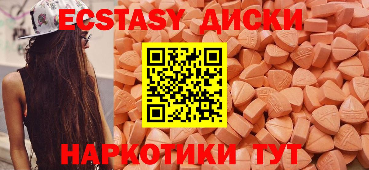 Экстази таблы Нижний Новгород