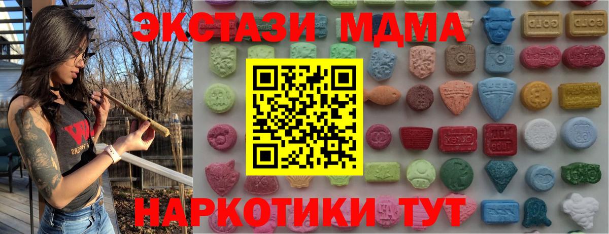 Ecstasy  Вход с VPN  Ecstasy XTC  Нижний Новгород  ЭКСТАЗИ mix 