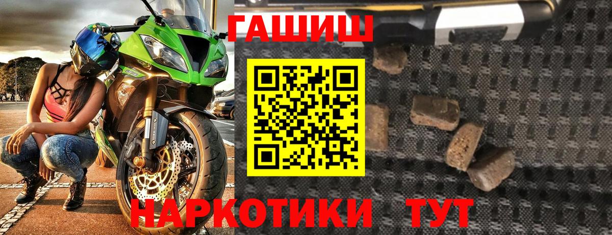Гашиш VHQ  закладка  ГАШ  Нижний Новгород  Вход с VPN 
