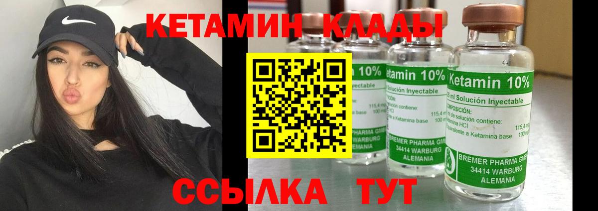 Нижний Новгород  КЕТАМИН VHQ  MEGA tor  Вход с VPN 
