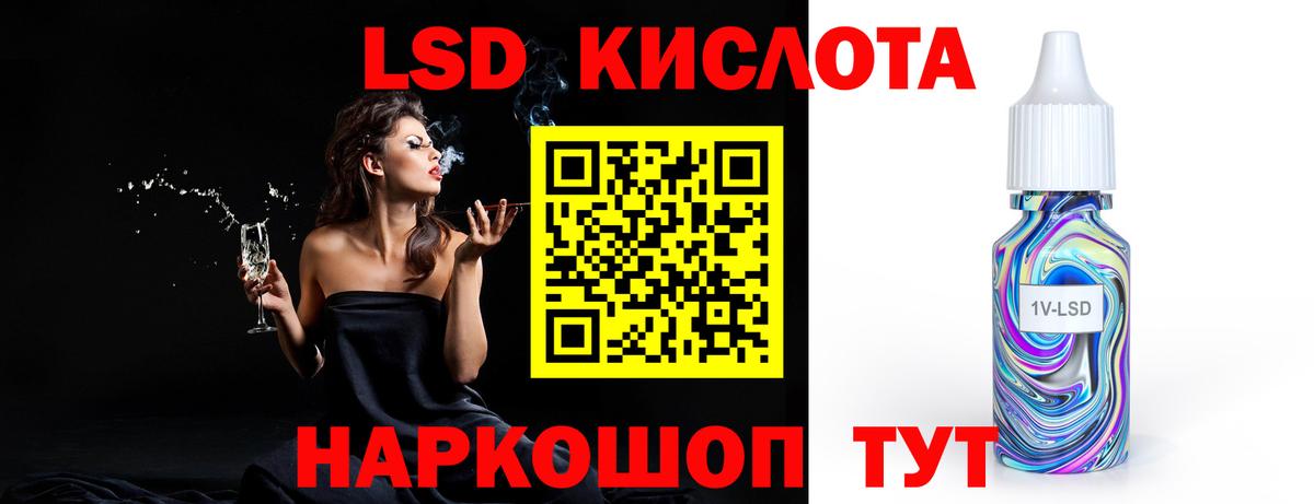 Лсд 25 экстази кислота  ЛСД экстази кислота  Нижний Новгород  Вход с VPN 