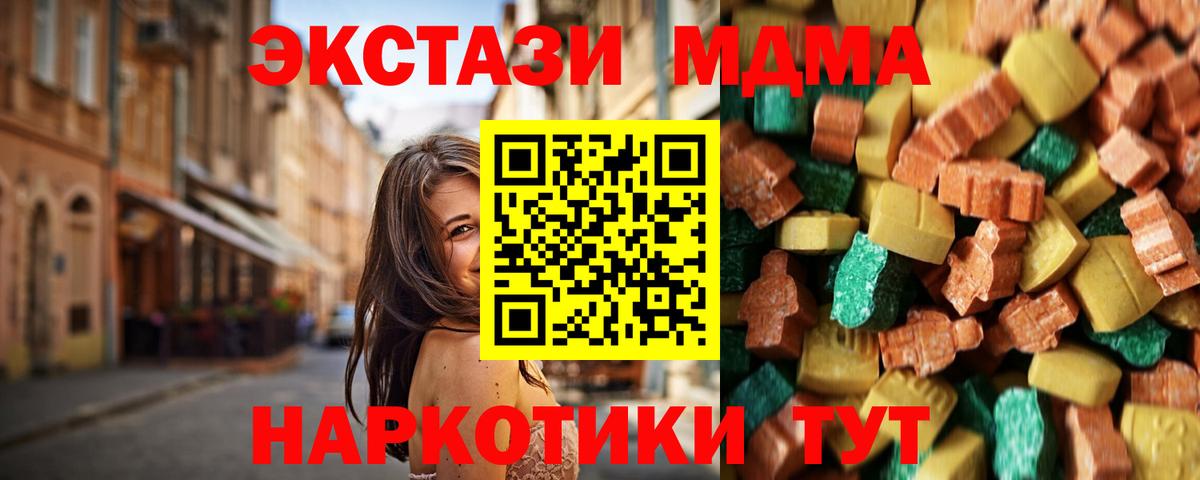 Нижний Новгород  MDMA  Вход с VPN  МДМА молли 