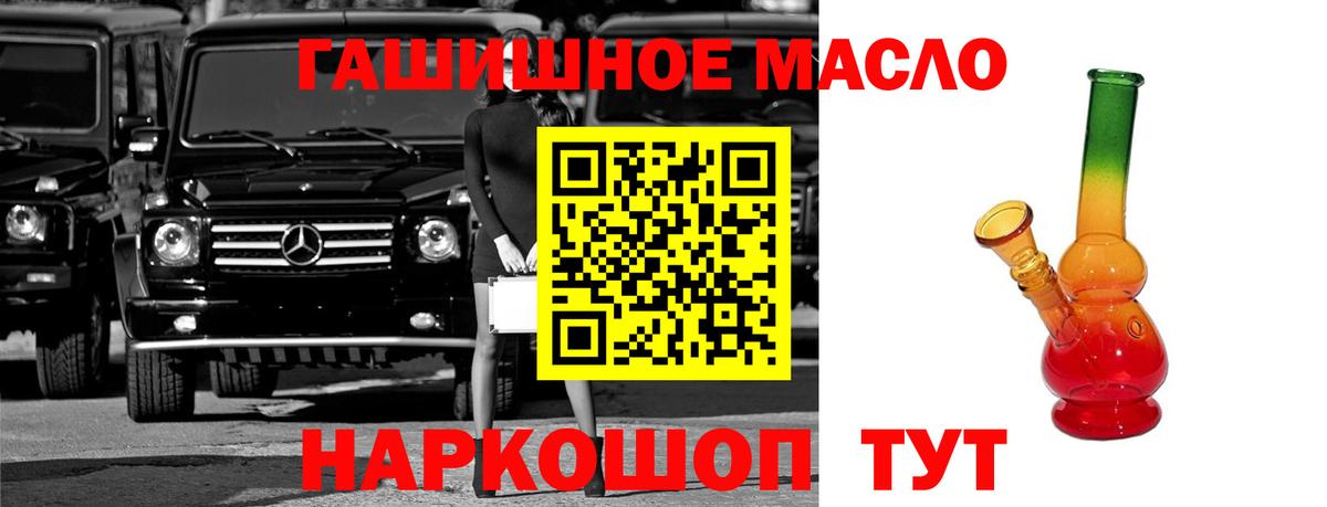 ТГК THC oil  Вход с VPN  наркотики  Нижний Новгород 